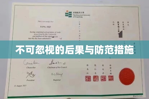 密云不可忽视的后果与防范措施