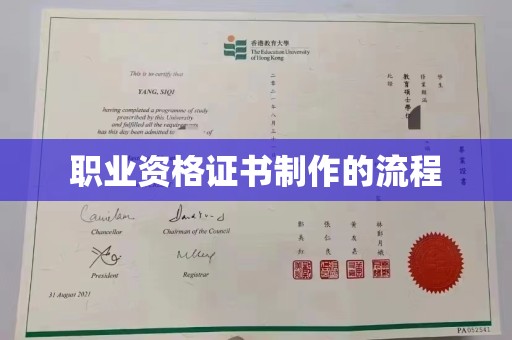 密云职业资格证书制作的流程