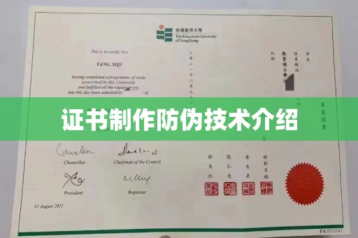 密云证书制作防伪技术介绍