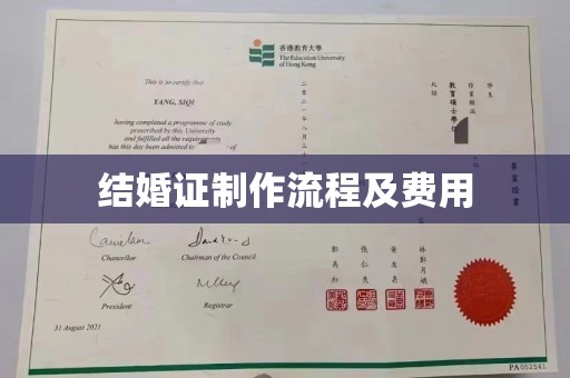 密云结婚证制作流程及费用