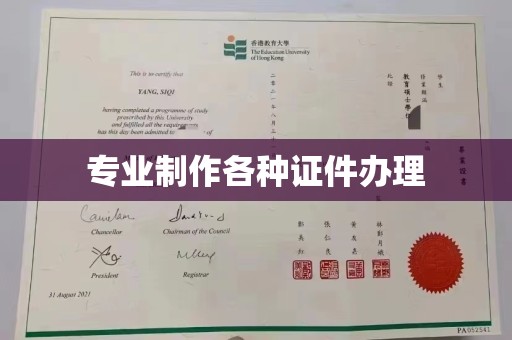 密云专业制作各种证件办理